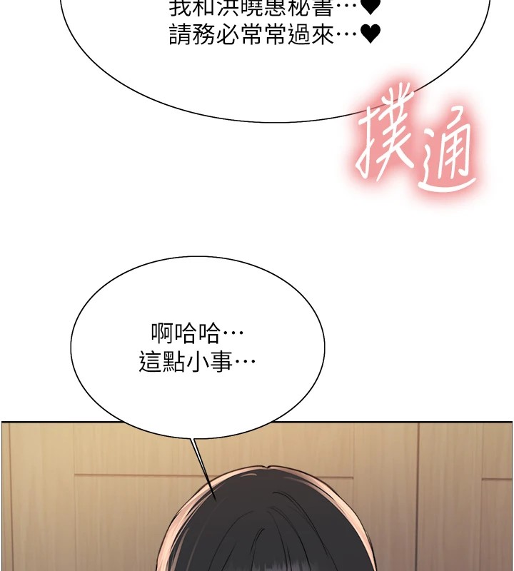 34P - 色轮眼