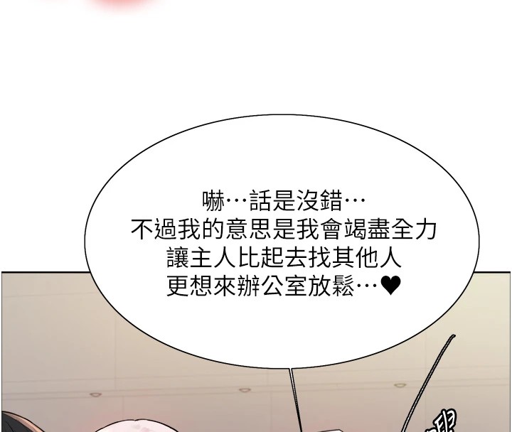 36P - 色轮眼