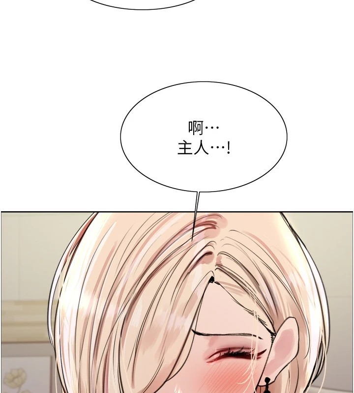 38P - 色轮眼