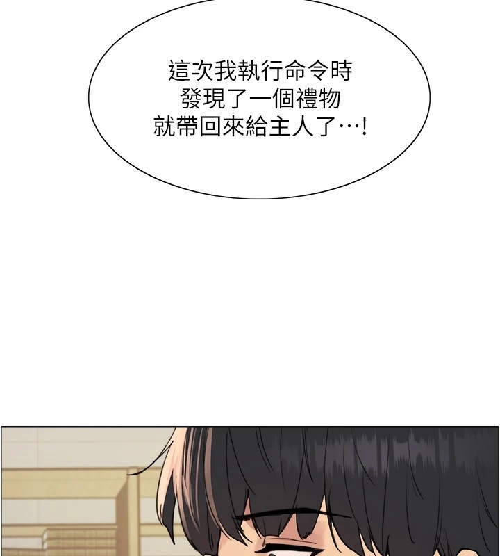 3P - 色轮眼
