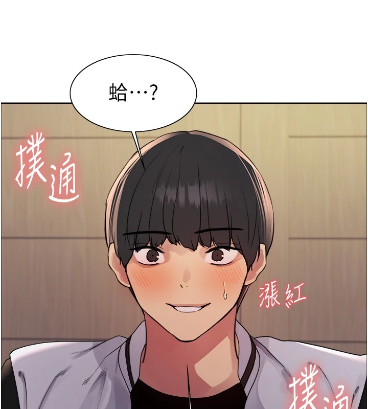 41P - 色轮眼