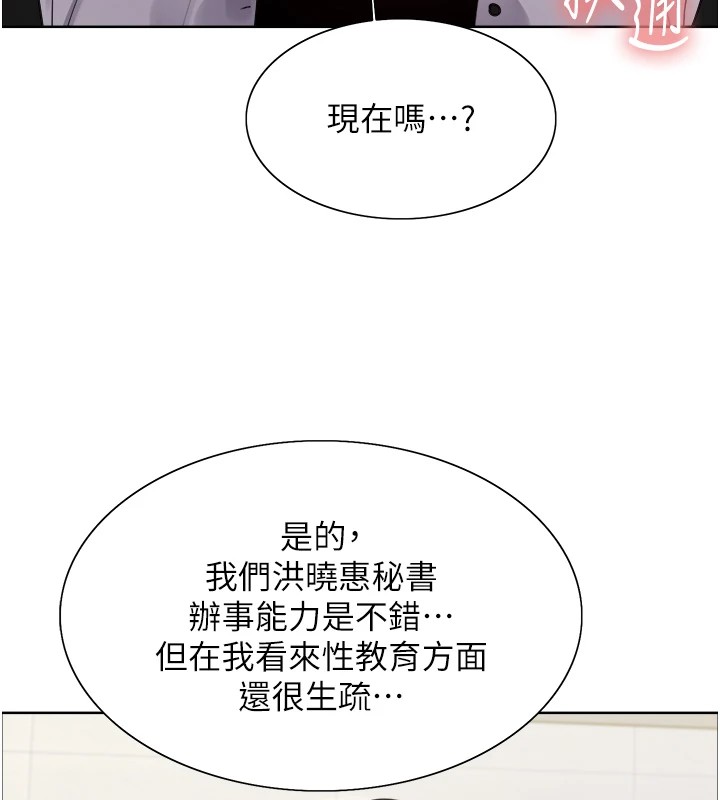 42P - 色轮眼