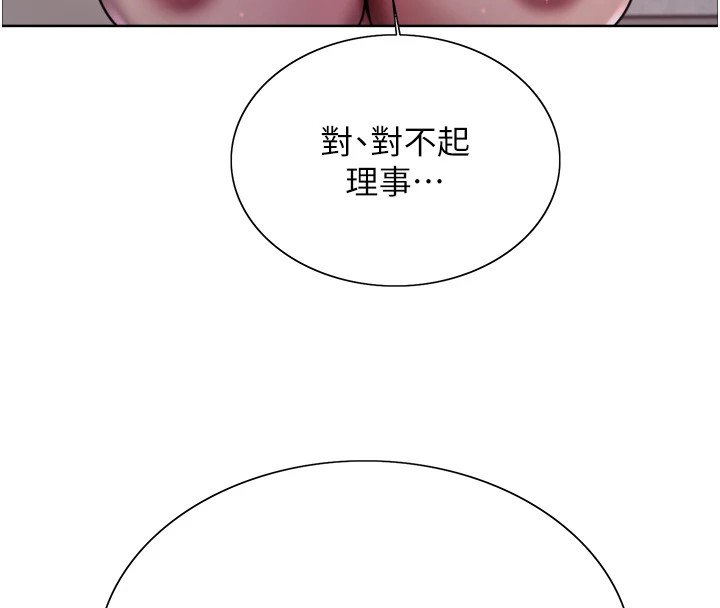 44P - 色轮眼