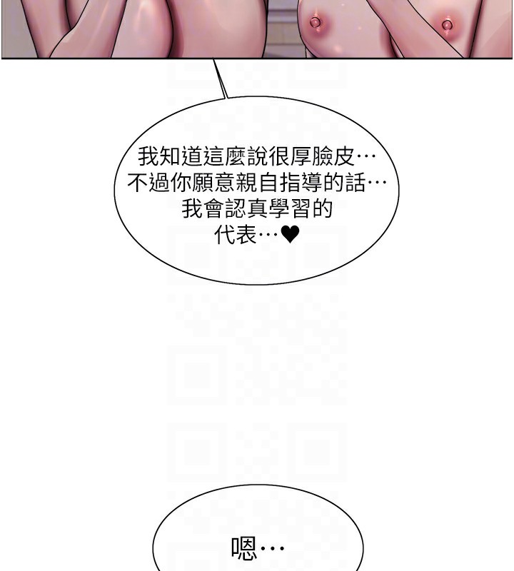 46P - 色轮眼