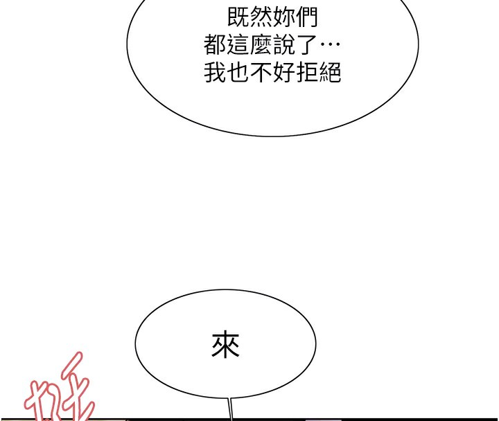 48P - 色轮眼