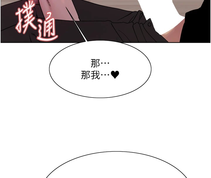 54P - 色轮眼