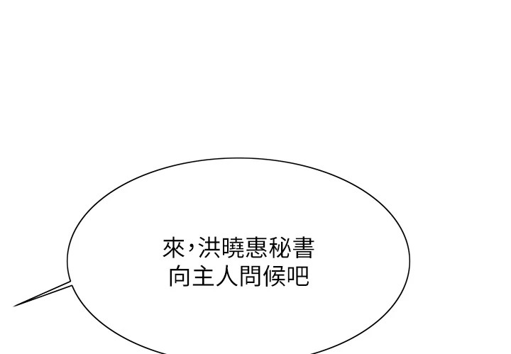 5P - 色轮眼