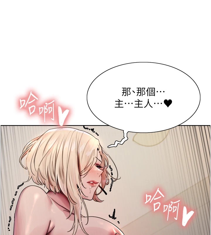 71P - 色轮眼