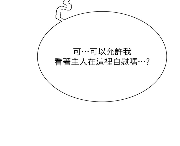 73P - 色轮眼