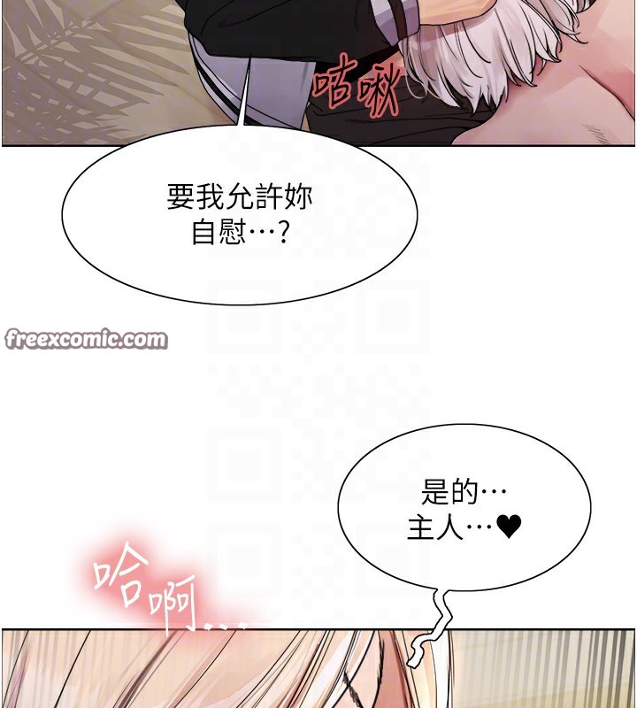 75P - 色轮眼