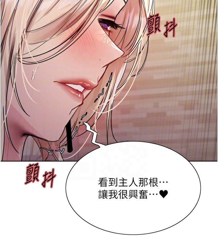 76P - 色轮眼