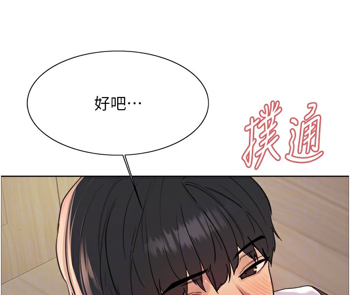 77P - 色轮眼