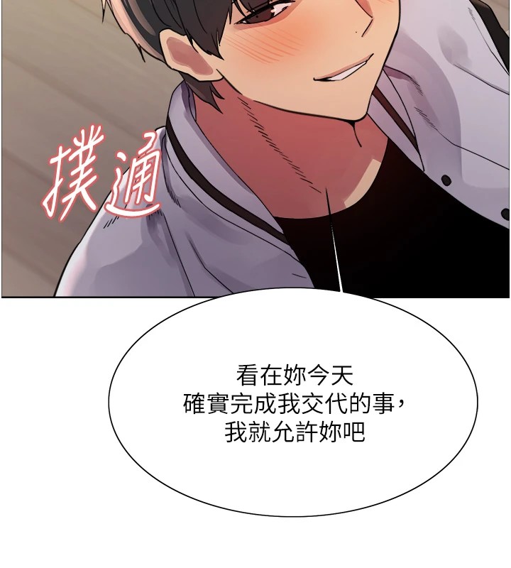 78P - 色轮眼