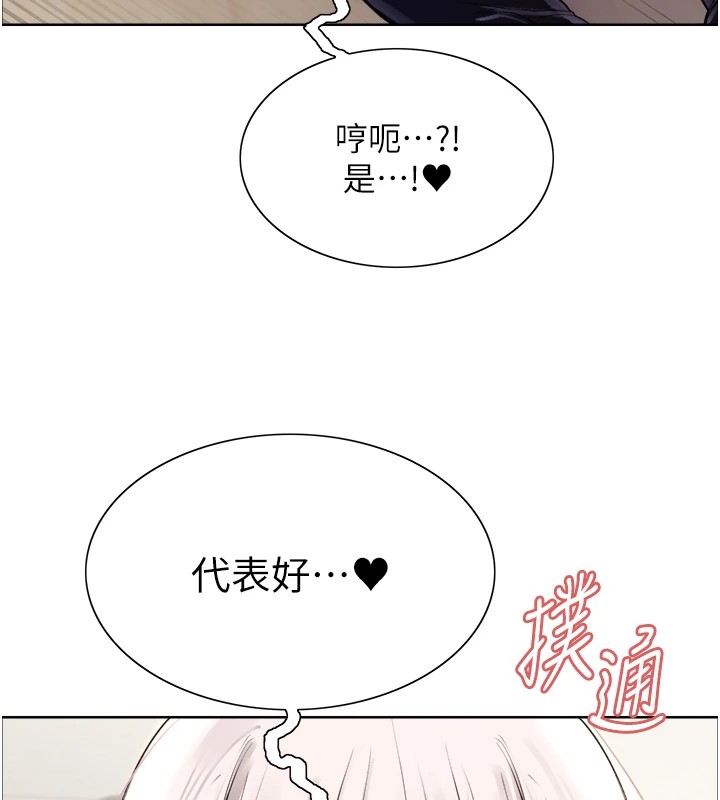 7P - 色轮眼