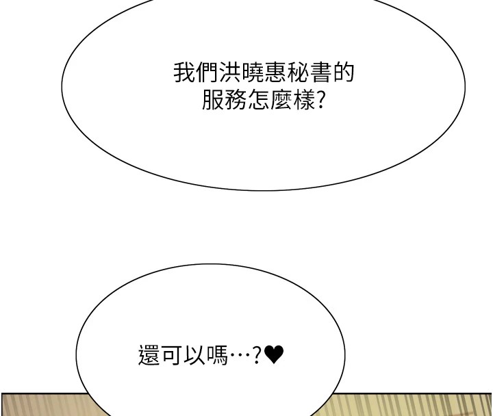 87P - 色轮眼