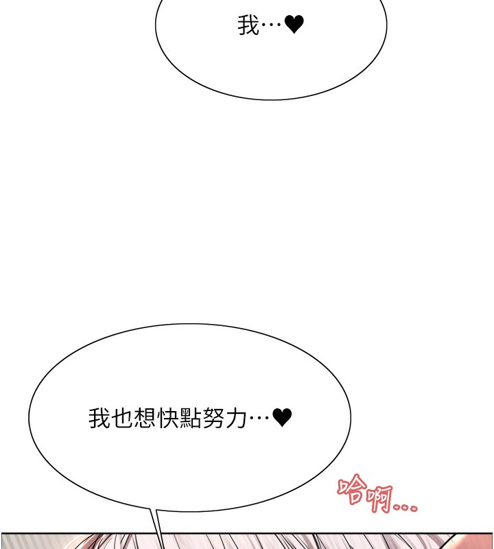 103P - 色轮眼