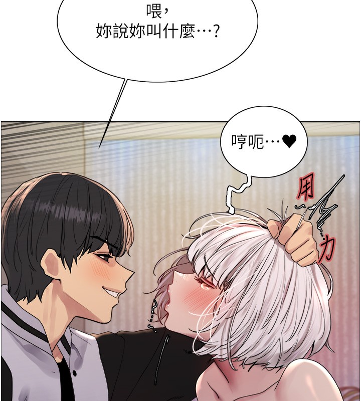 110P - 色轮眼