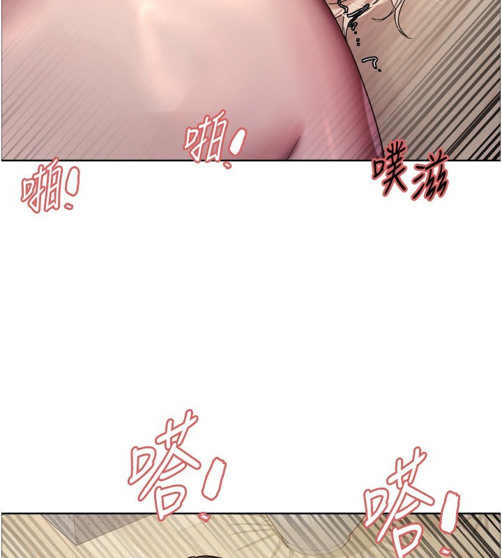 127P - 色轮眼