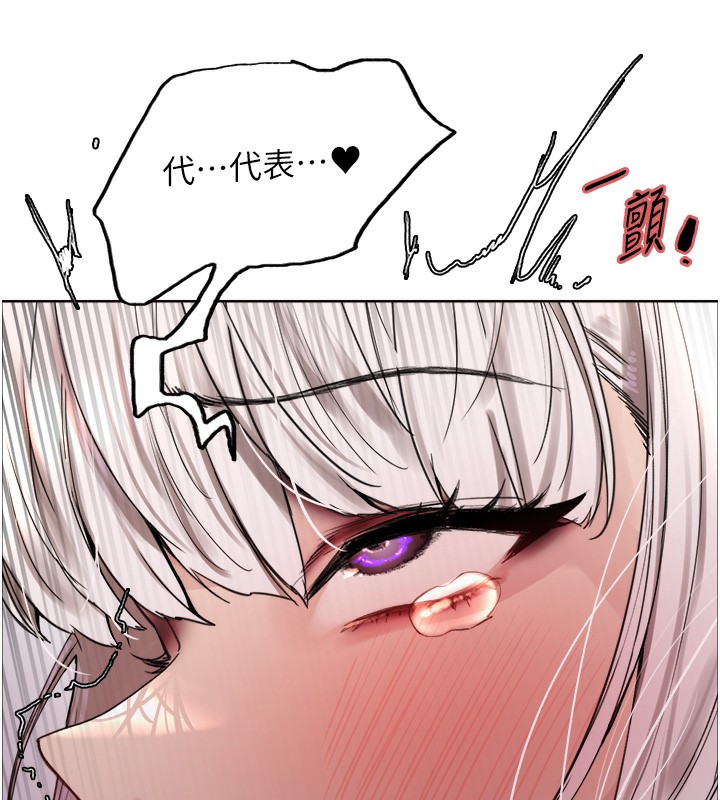 130P - 色轮眼