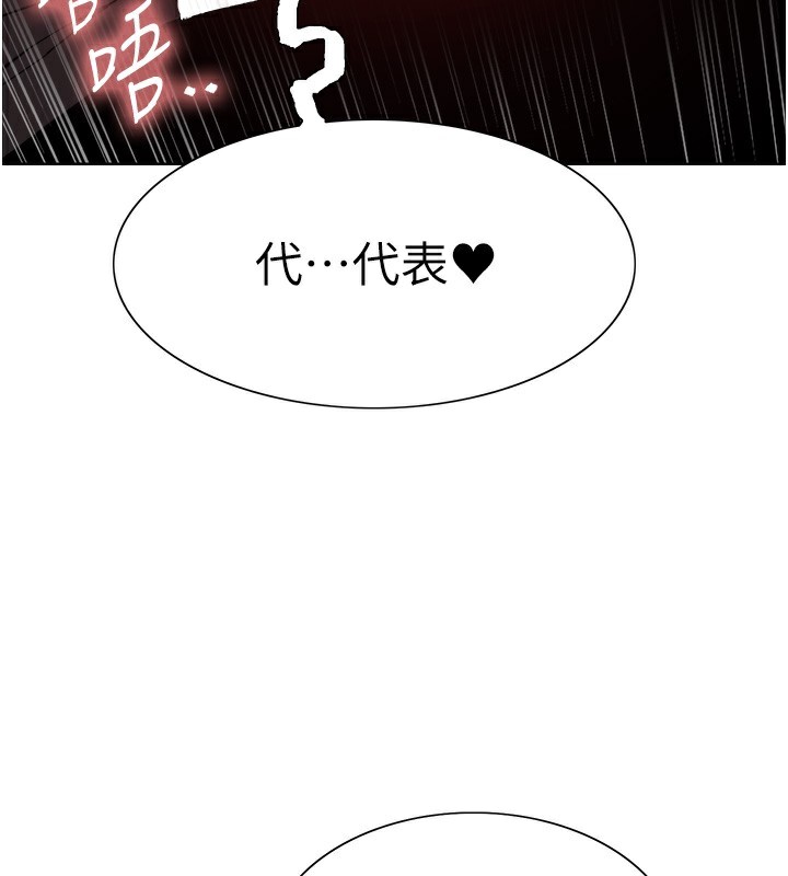 3P - 色轮眼