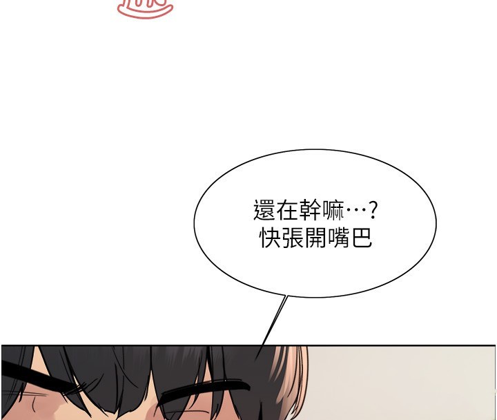 41P - 色轮眼