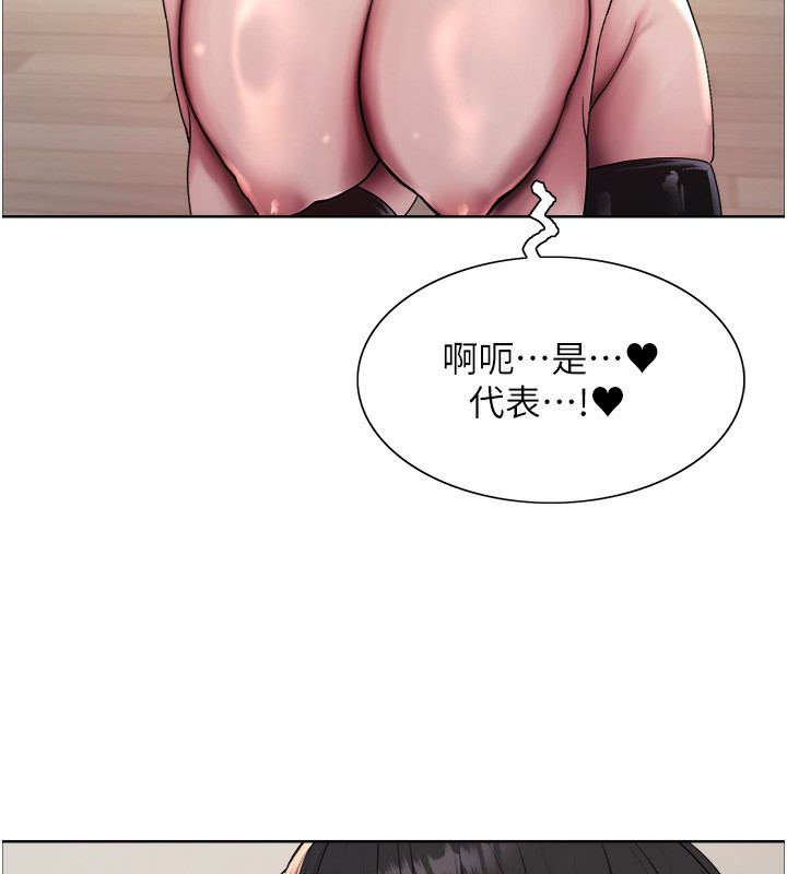 53P - 色轮眼