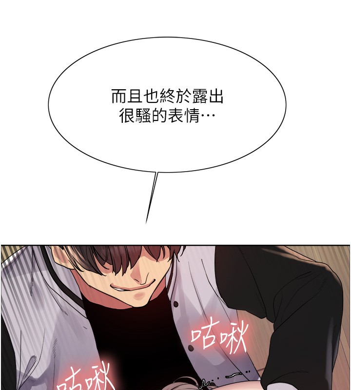 8P - 色轮眼