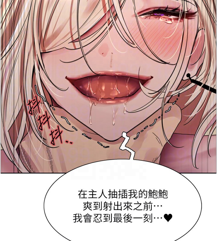 94P - 色轮眼