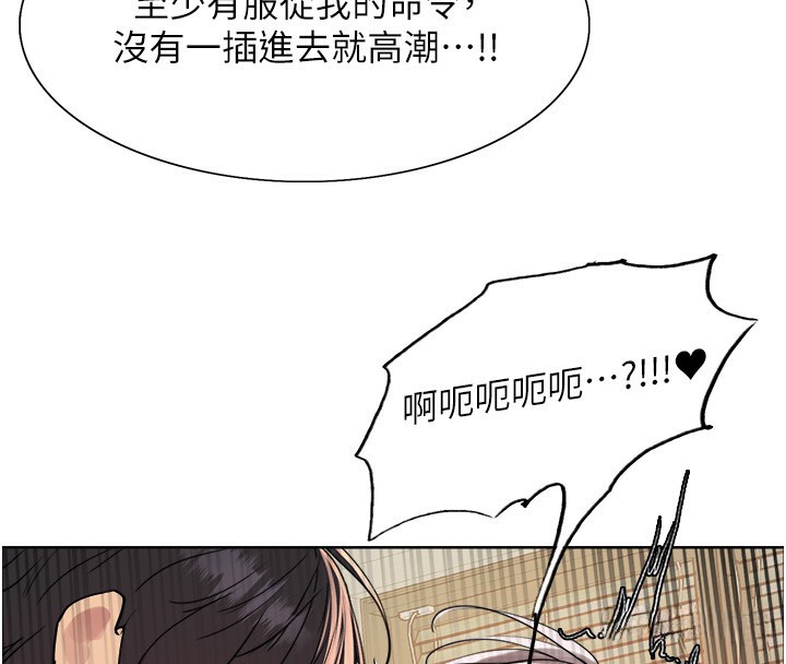 106P - 色轮眼