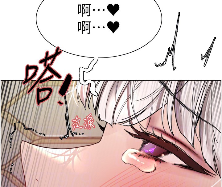 110P - 色轮眼