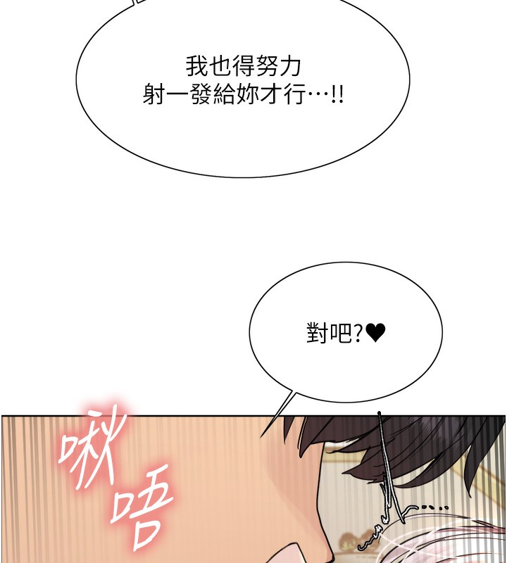 119P - 色轮眼