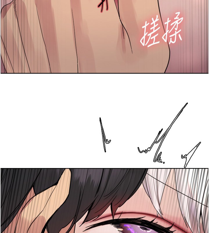 126P - 色轮眼