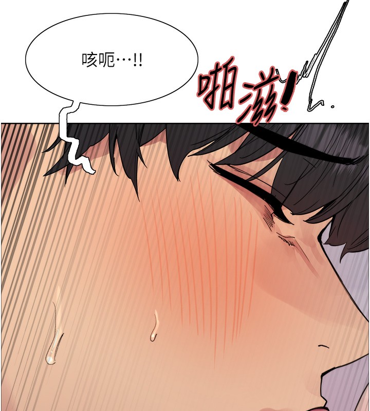 130P - 色轮眼