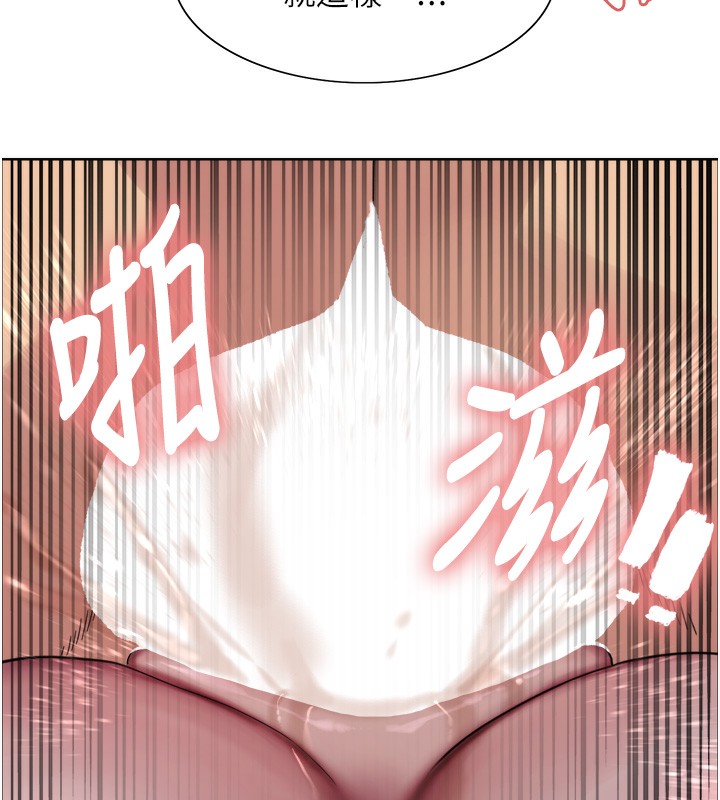 133P - 色轮眼