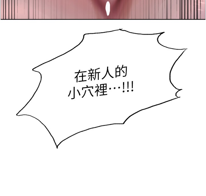 134P - 色轮眼