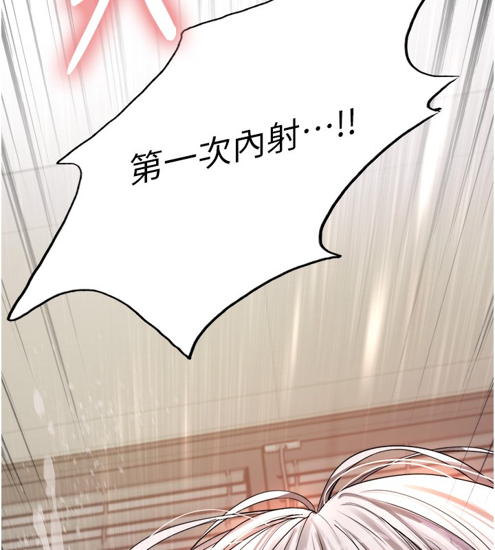 137P - 色轮眼