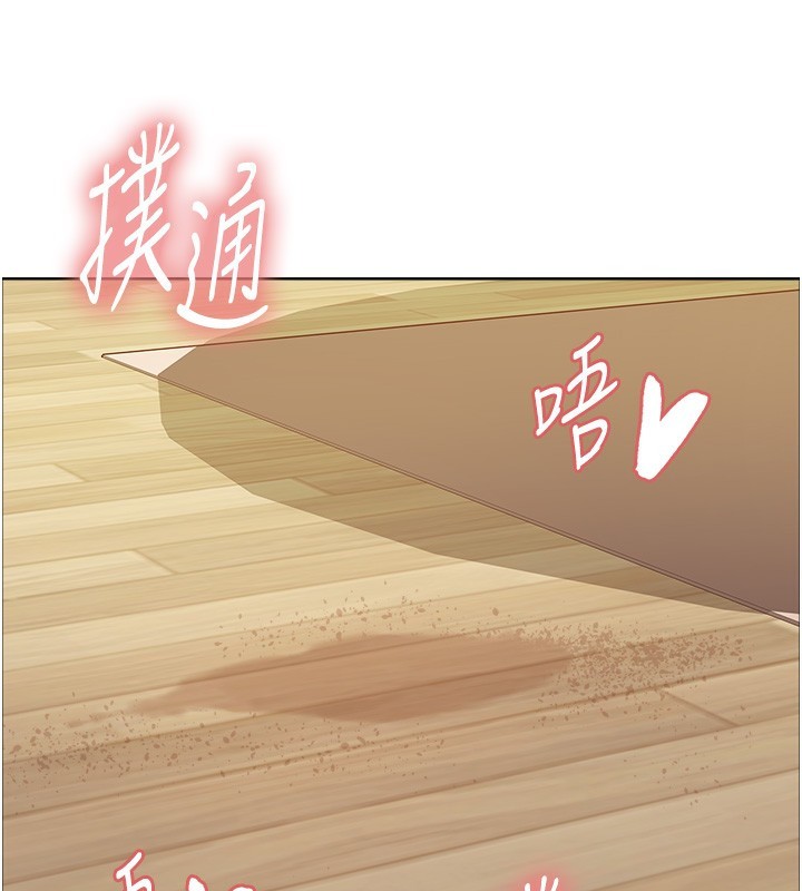 23P - 色轮眼