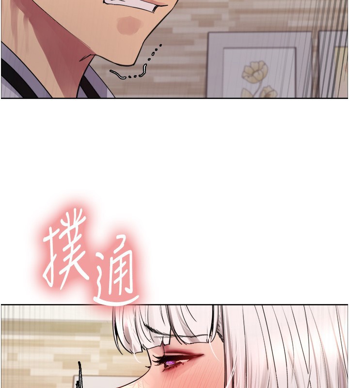 36P - 色轮眼