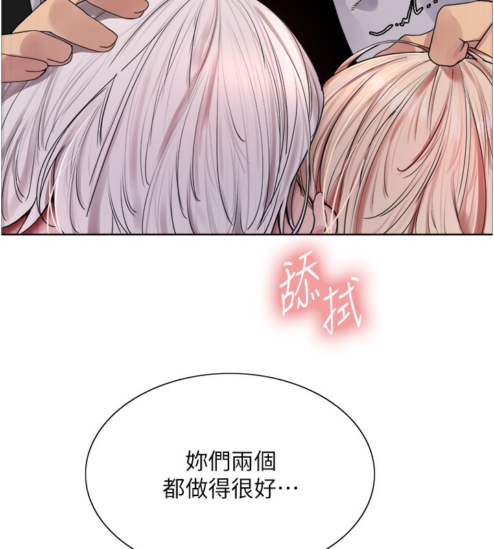 41P - 色轮眼