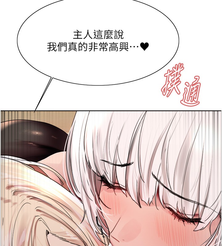 48P - 色轮眼