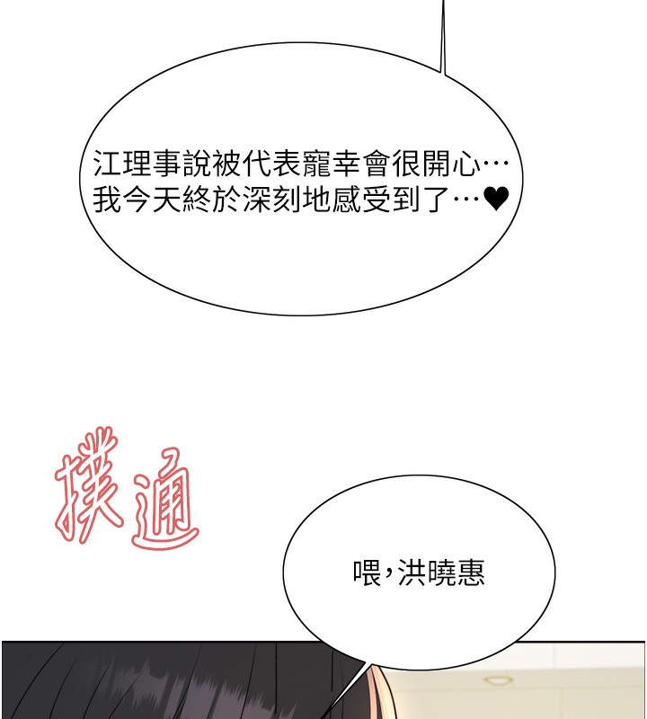 52P - 色轮眼