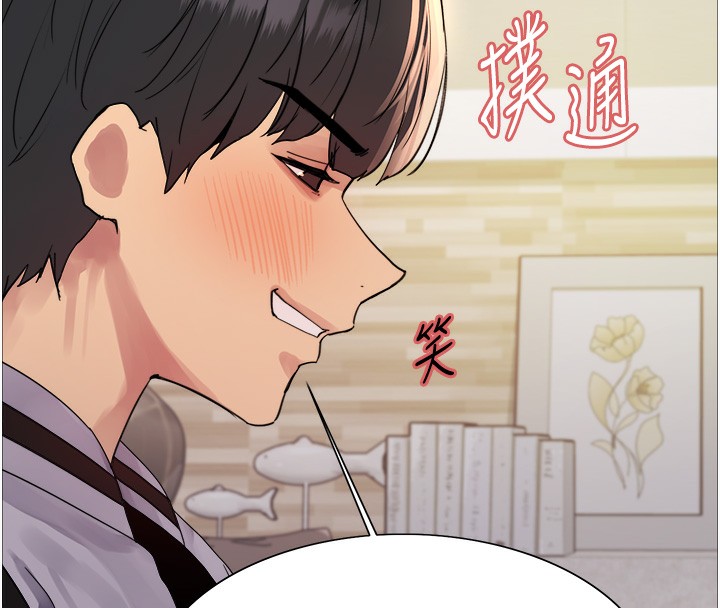 53P - 色轮眼