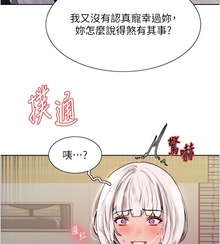54P - 色轮眼