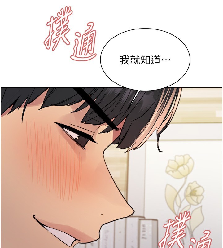 62P - 色轮眼