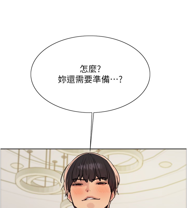 66P - 色轮眼