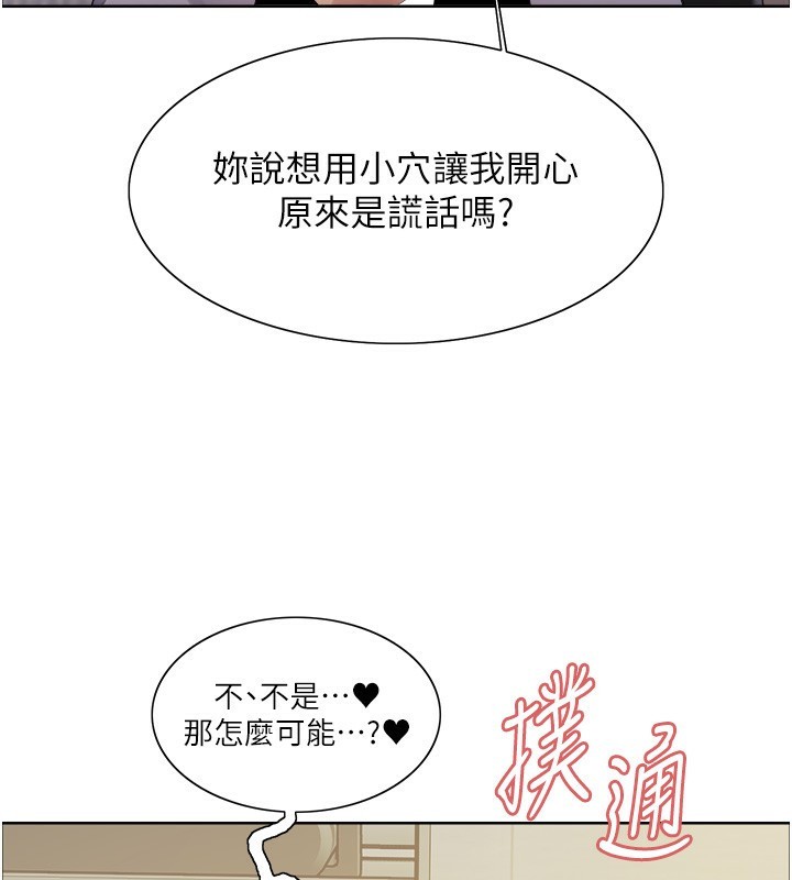 68P - 色轮眼
