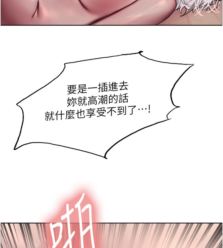 77P - 色轮眼