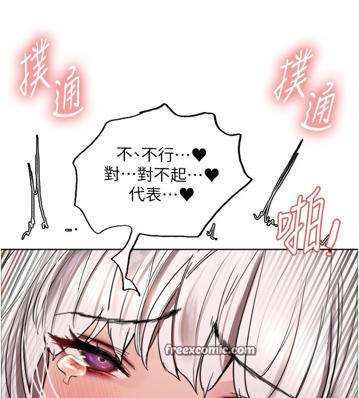90P - 色轮眼