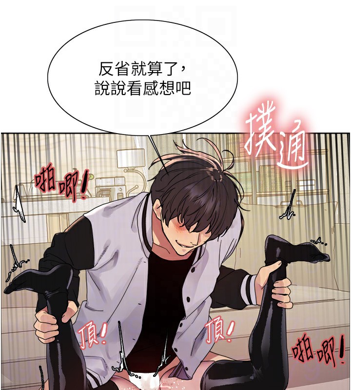 92P - 色轮眼