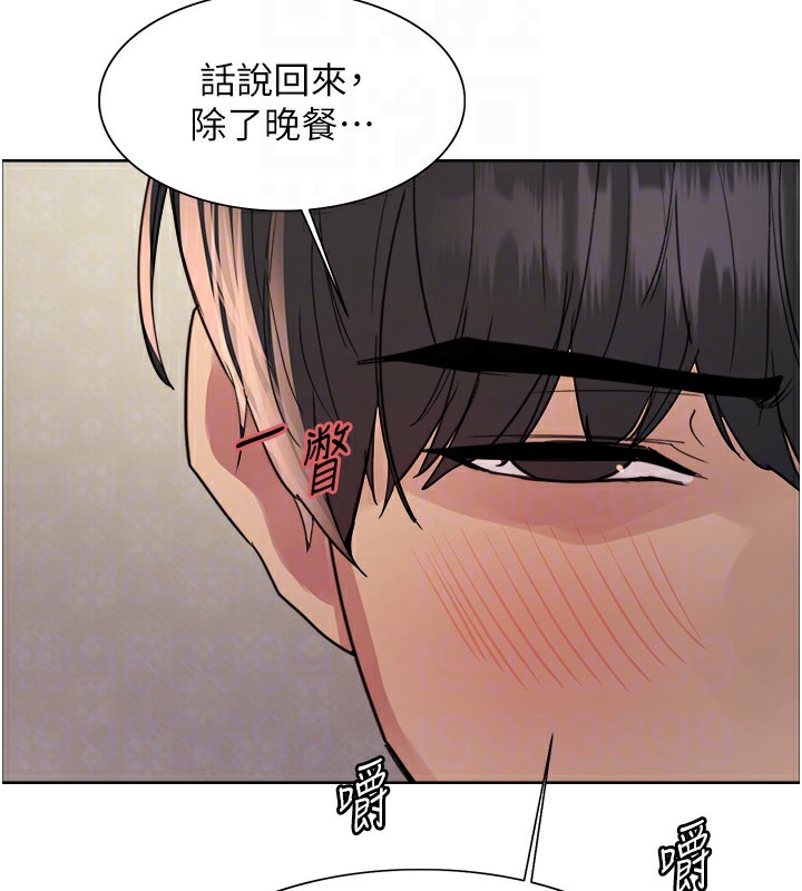 101P - 色轮眼